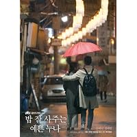 Amazon.co.jp: よくおごってくれる綺麗なお姉さん OST (JTBC TVドラマ